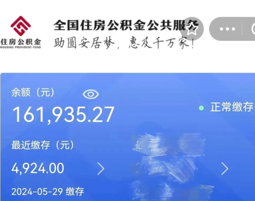 六盘水封存公积金怎么提出（封存公积金提取流程）