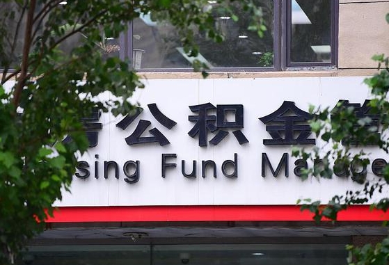 六盘水离职后怎么取出公积金里的钱（离职后怎么取公积金里的钱了）